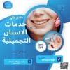 Dr Mohamed Ayad Dental Clinic