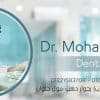 Dr. Mohamed Ayad Dental Clinic