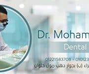 Dr. Mohamed Ayad Dental Clinic