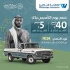 Wataniya Insurance saudi arabia