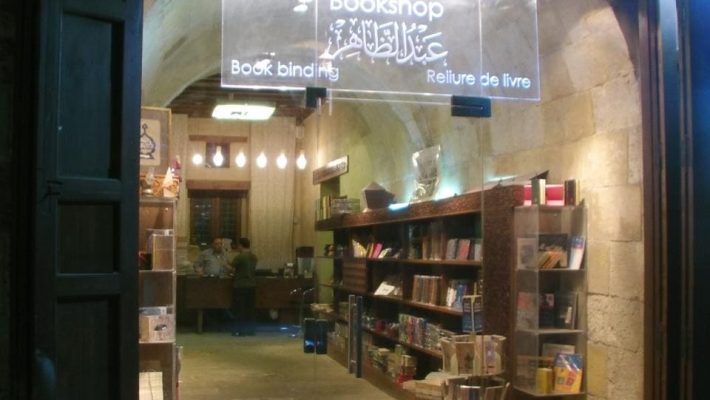 logoabdelzaher bookstore abdelzaher book binding and book shop ورشة جلود عبد الظاهر لتجليد الكتب