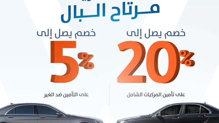 wataniya assurance saudi arabia
